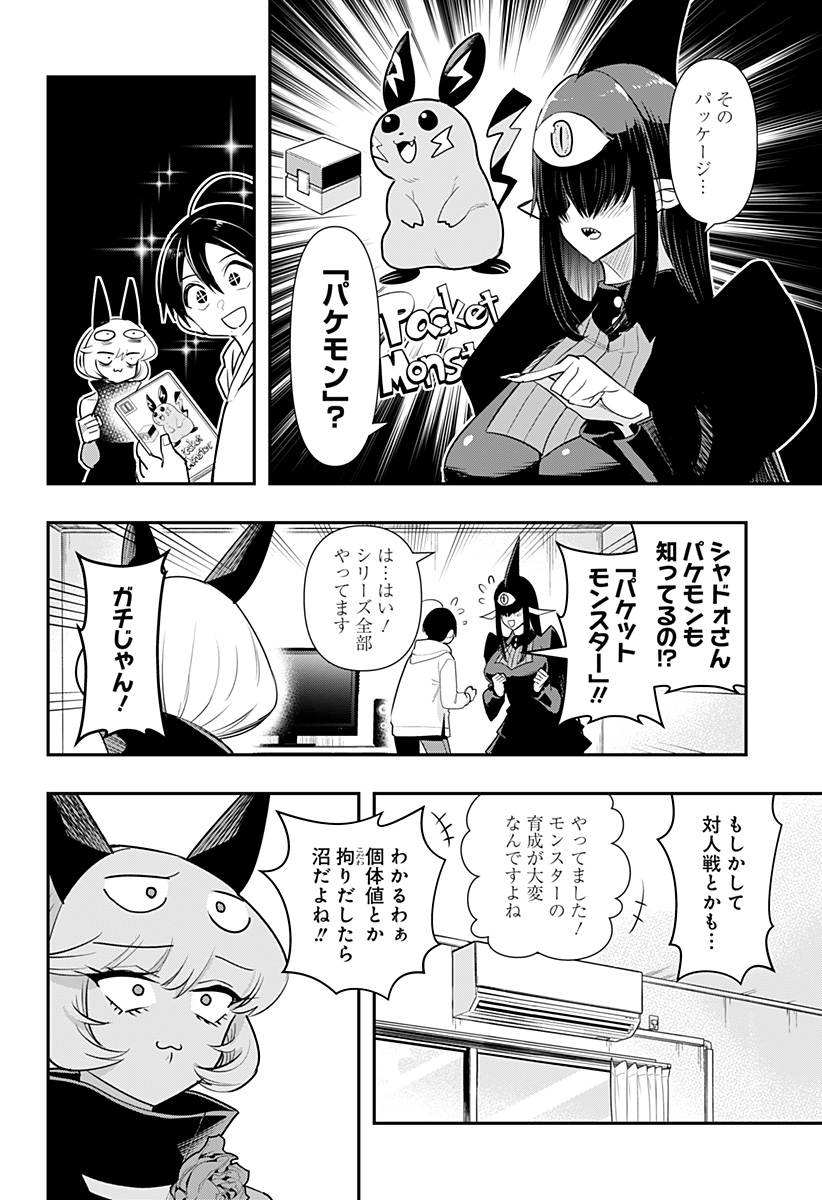 DEBBY THE CORSIFA IS EMULOUS - raw - Chapter 38 - https://jpdd.ccdd.to/JPDD/debbythecorsifaisemulous/192959/0sxt0swavhm.jpg