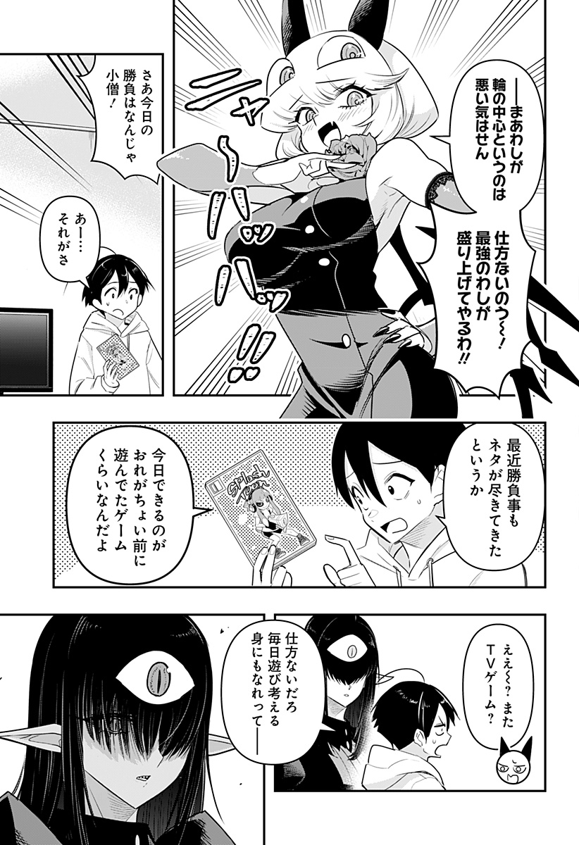 DEBBY THE CORSIFA IS EMULOUS - raw - Chapter 38 - https://jpdd.ccdd.to/JPDD/debbythecorsifaisemulous/192959/1jz33zhvo2n.jpg