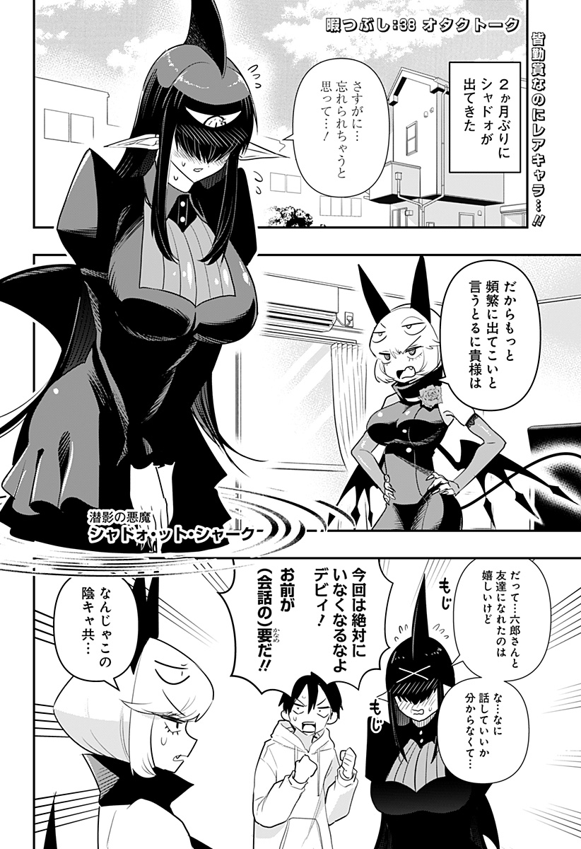 DEBBY THE CORSIFA IS EMULOUS - raw - Chapter 38 - https://jpdd.ccdd.to/JPDD/debbythecorsifaisemulous/192959/c5t0kbkkgor.jpg