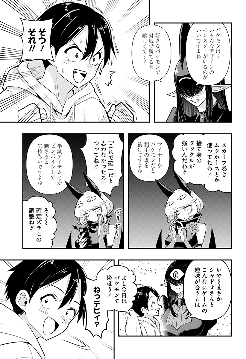 DEBBY THE CORSIFA IS EMULOUS - raw - Chapter 38 - https://jpdd.ccdd.to/JPDD/debbythecorsifaisemulous/192959/ekaljy5djir.jpg