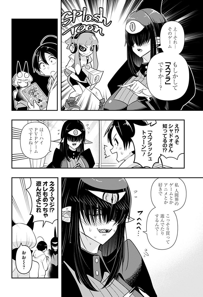 DEBBY THE CORSIFA IS EMULOUS - raw - Chapter 38 - https://jpdd.ccdd.to/JPDD/debbythecorsifaisemulous/192959/g4umeqdlabc.jpg