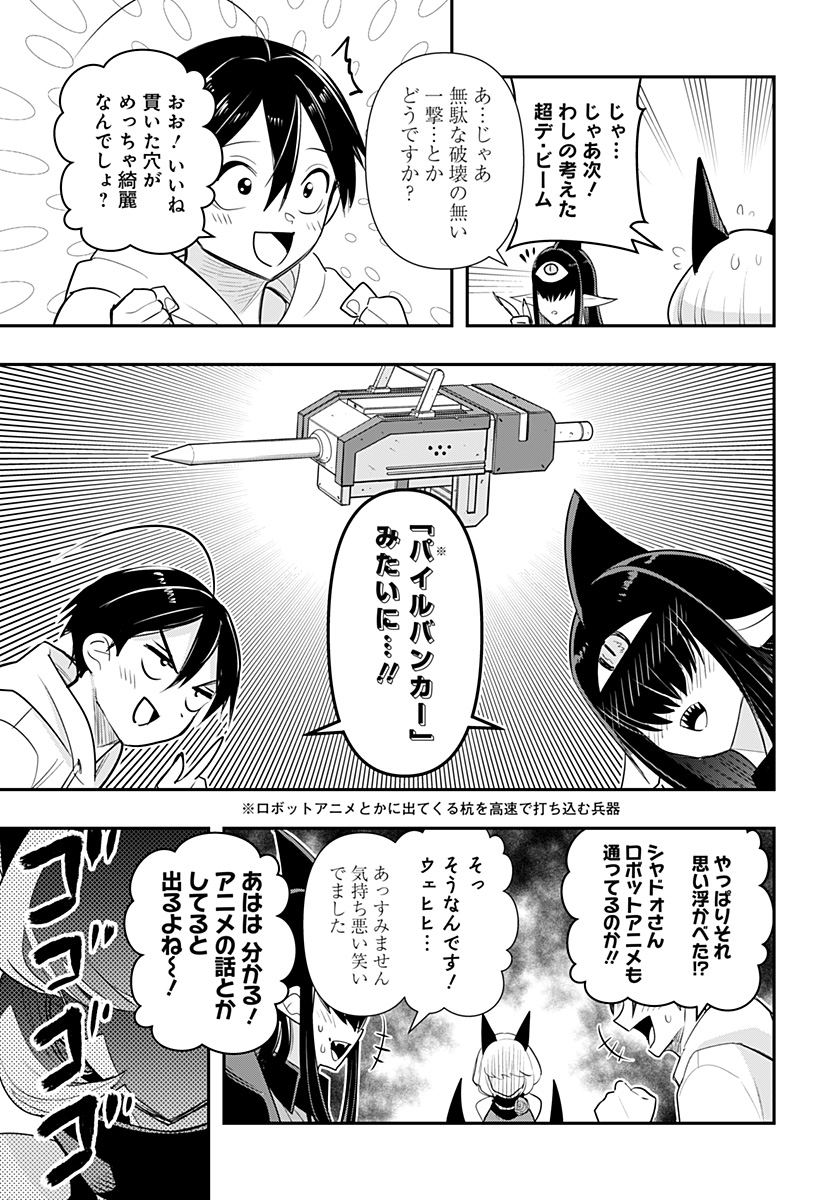 DEBBY THE CORSIFA IS EMULOUS - raw - Chapter 38 - https://jpdd.ccdd.to/JPDD/debbythecorsifaisemulous/192959/obmkocxixmv.jpg