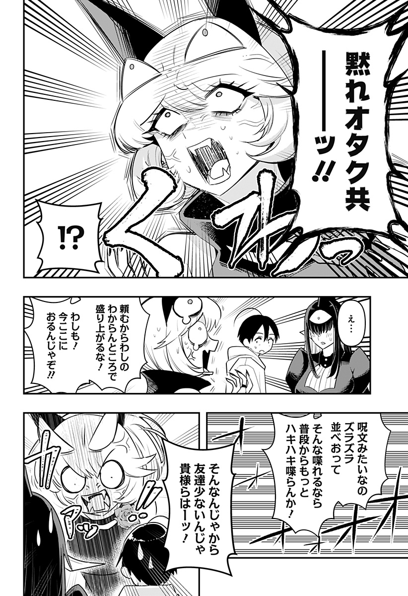 DEBBY THE CORSIFA IS EMULOUS - raw - Chapter 38 - https://jpdd.ccdd.to/JPDD/debbythecorsifaisemulous/192959/qu3yu1lbuws.jpg