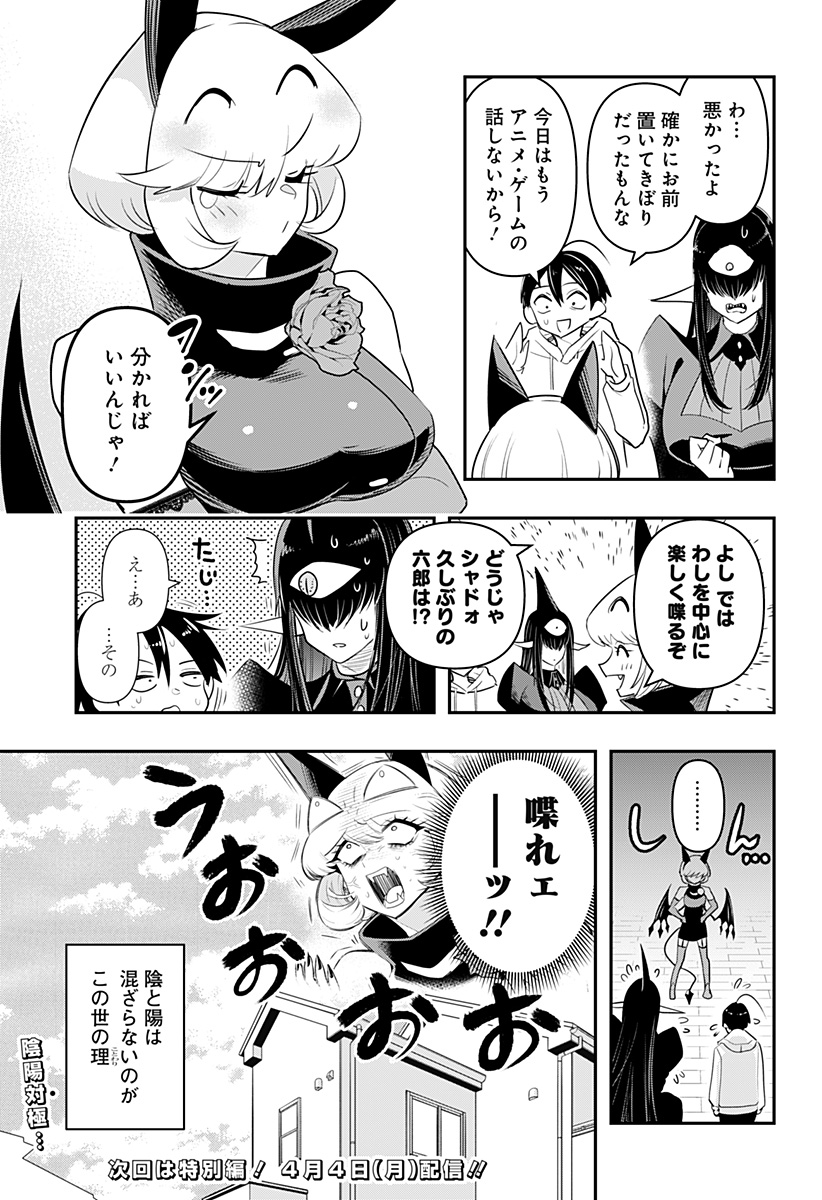 DEBBY THE CORSIFA IS EMULOUS - raw - Chapter 38 - https://jpdd.ccdd.to/JPDD/debbythecorsifaisemulous/192959/tv1t53mnf1d.jpg