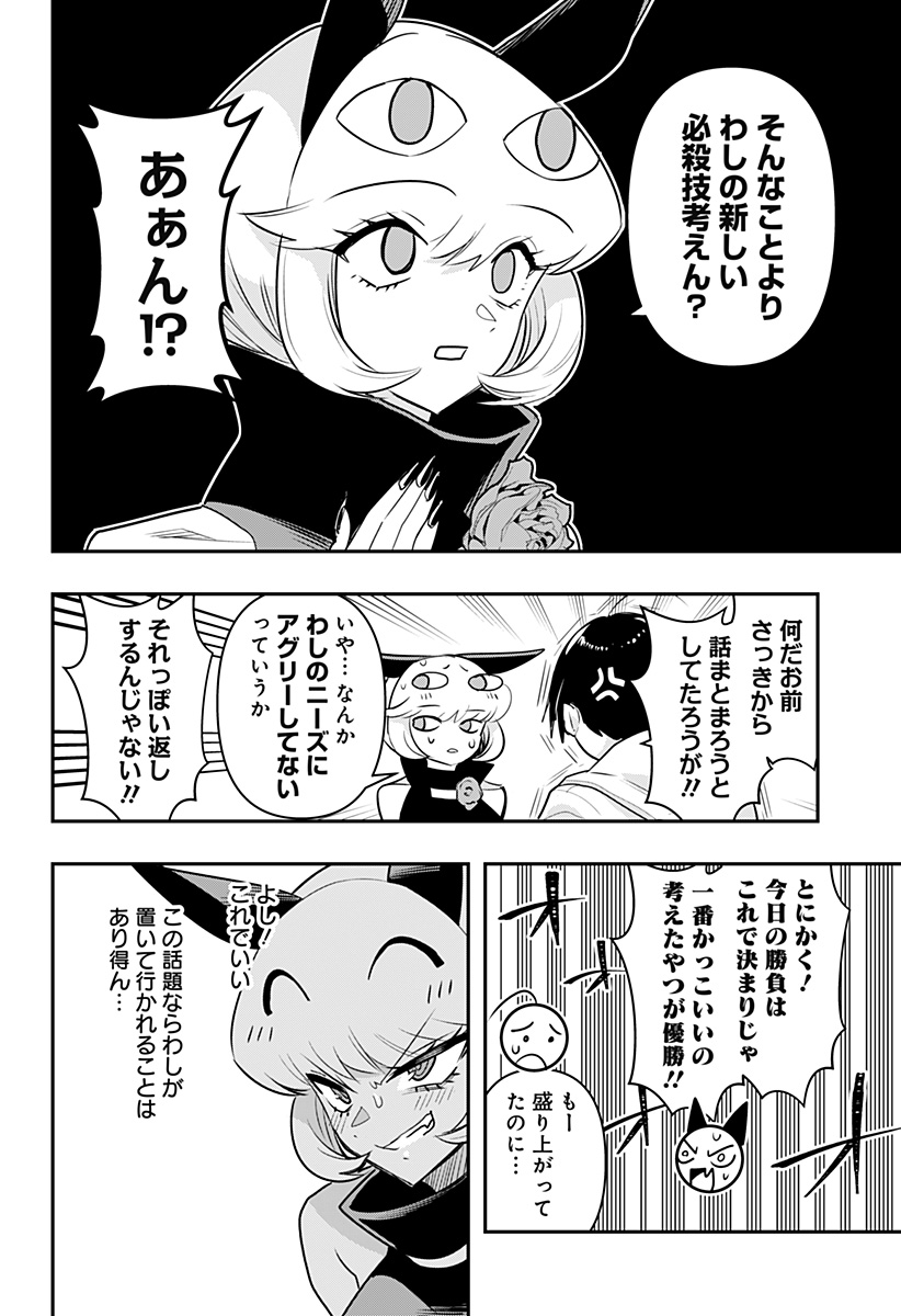 DEBBY THE CORSIFA IS EMULOUS - raw - Chapter 38 - https://jpdd.ccdd.to/JPDD/debbythecorsifaisemulous/192959/zbldcu53kj0.jpg