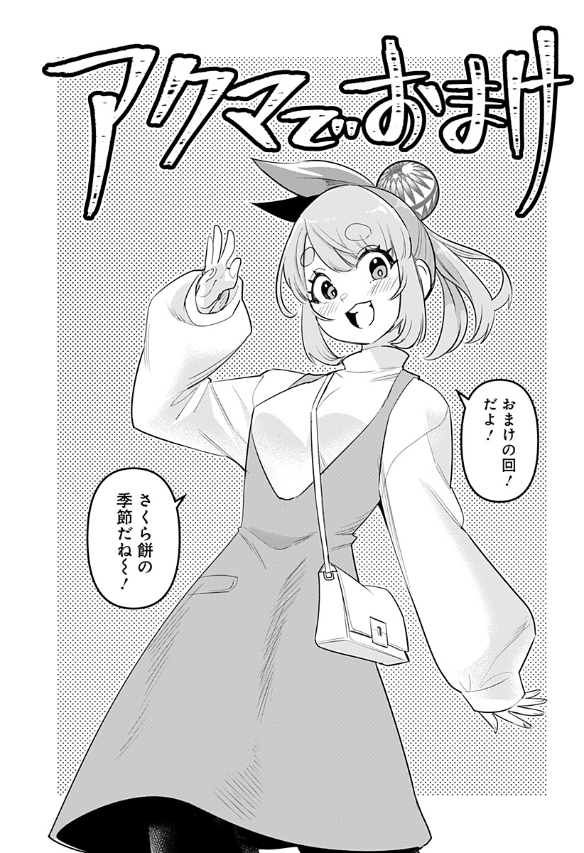 DEBBY THE CORSIFA IS EMULOUS - raw - Chapter 38.5 - https://jpdd.ccdd.to/JPDD/debbythecorsifaisemulous/193554/4txlu5n055i.jpg