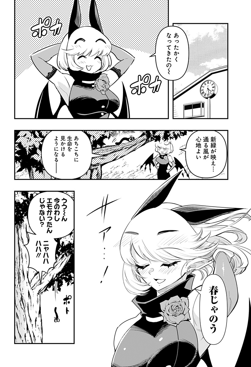 DEBBY THE CORSIFA IS EMULOUS - raw - Chapter 38.5 - https://jpdd.ccdd.to/JPDD/debbythecorsifaisemulous/193554/wmoltulnr4u.jpg