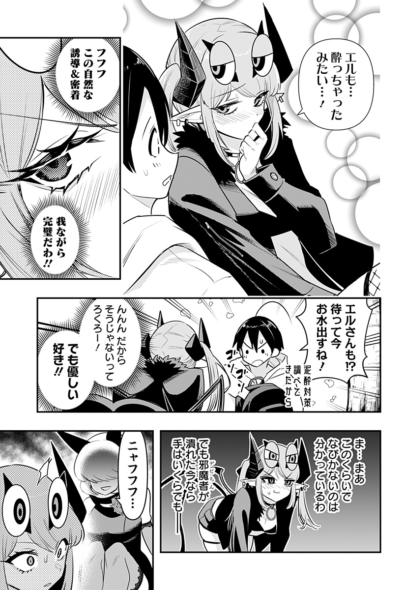 DEBBY THE CORSIFA IS EMULOUS - raw - Chapter 39 - https://jpdd.ccdd.to/JPDD/debbythecorsifaisemulous/194188/1l4gjkhcw2s.jpg