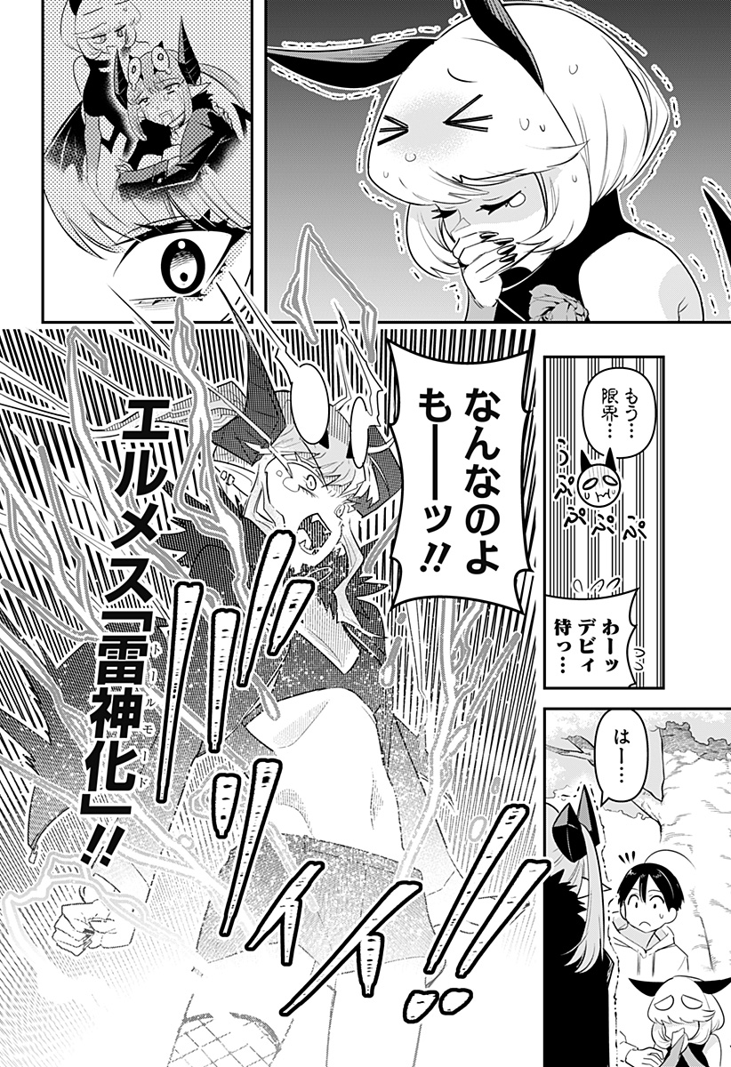 DEBBY THE CORSIFA IS EMULOUS - raw - Chapter 39 - https://jpdd.ccdd.to/JPDD/debbythecorsifaisemulous/194188/4zbo3m01xem.jpg