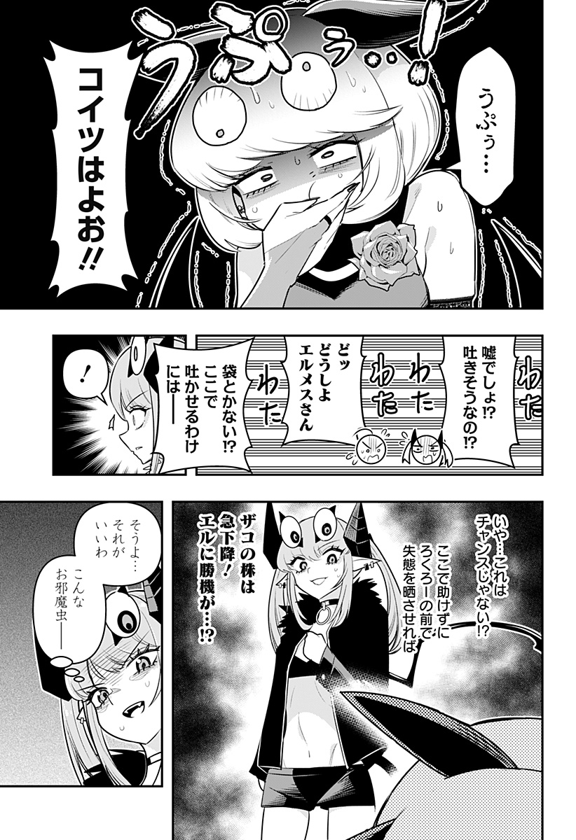 DEBBY THE CORSIFA IS EMULOUS - raw - Chapter 39 - https://jpdd.ccdd.to/JPDD/debbythecorsifaisemulous/194188/5hyd3eqegfw.jpg