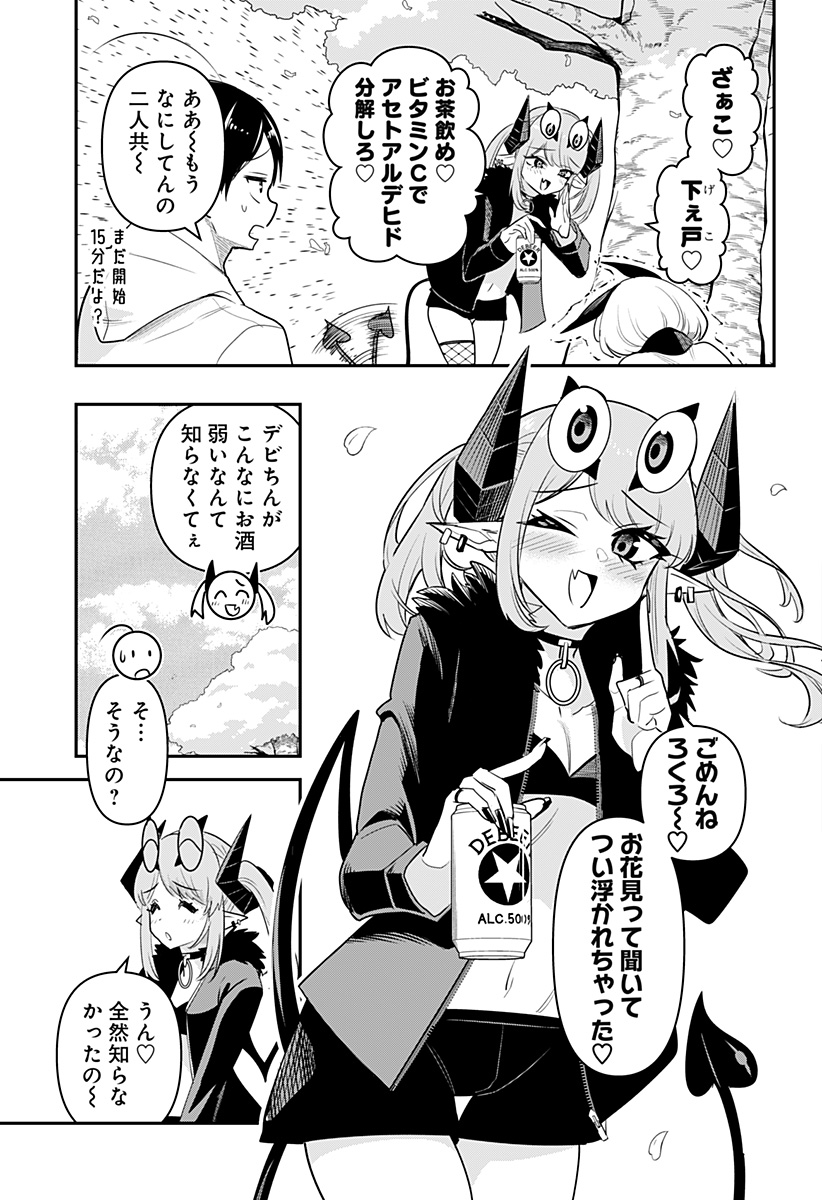 DEBBY THE CORSIFA IS EMULOUS - raw - Chapter 39 - https://jpdd.ccdd.to/JPDD/debbythecorsifaisemulous/194188/gmpvvgzauws.jpg