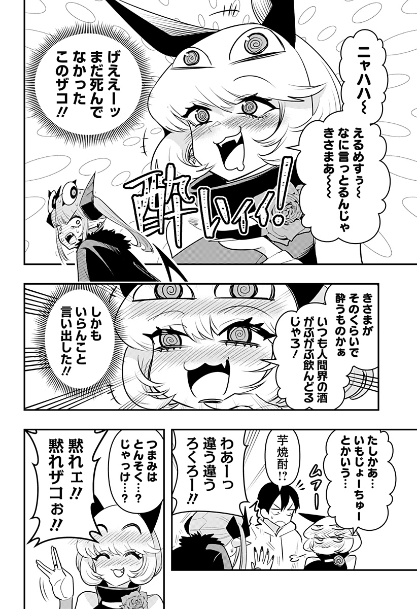 DEBBY THE CORSIFA IS EMULOUS - raw - Chapter 39 - https://jpdd.ccdd.to/JPDD/debbythecorsifaisemulous/194188/h3nr4k3ukio.jpg