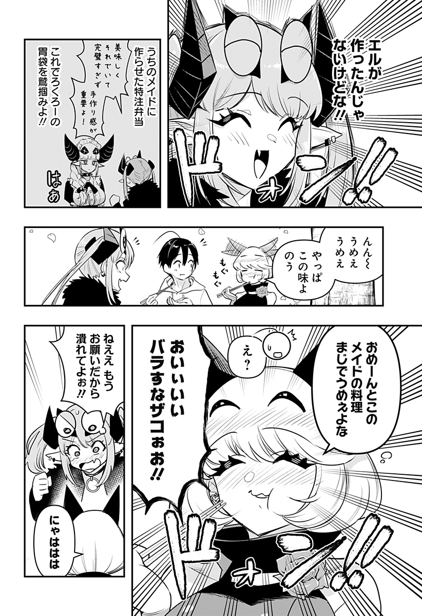 DEBBY THE CORSIFA IS EMULOUS - raw - Chapter 39 - https://jpdd.ccdd.to/JPDD/debbythecorsifaisemulous/194188/tgit0deumvv.jpg