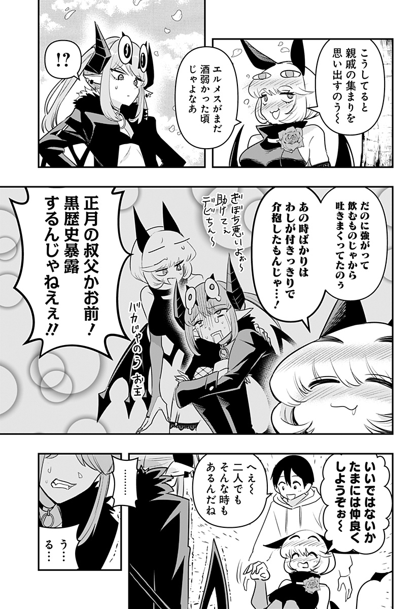 DEBBY THE CORSIFA IS EMULOUS - raw - Chapter 39 - https://jpdd.ccdd.to/JPDD/debbythecorsifaisemulous/194188/ttwu54c23ok.jpg