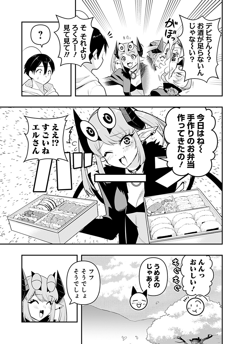 DEBBY THE CORSIFA IS EMULOUS - raw - Chapter 39 - https://jpdd.ccdd.to/JPDD/debbythecorsifaisemulous/194188/z4s2kpsjple.jpg