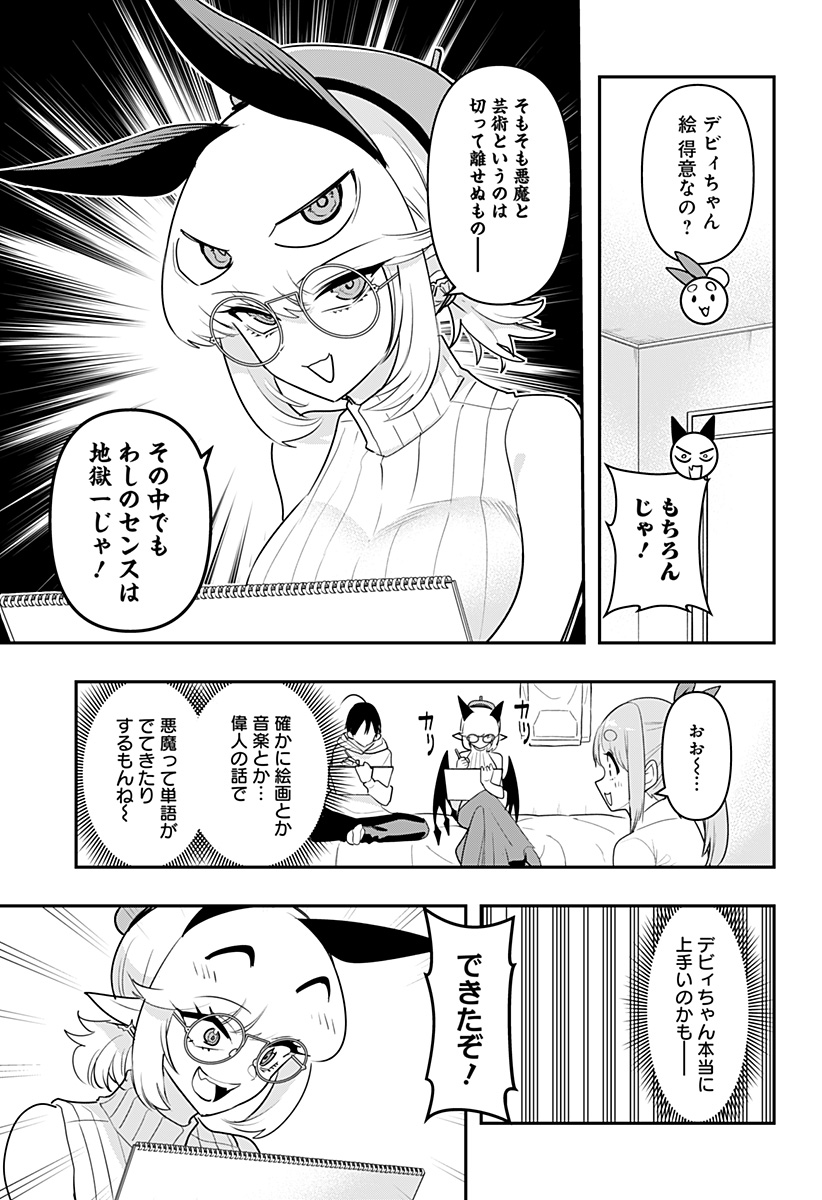 DEBBY THE CORSIFA IS EMULOUS - raw - Chapter 40 - https://jpdd.ccdd.to/JPDD/debbythecorsifaisemulous/195332/2kibpjsvh4l.jpg