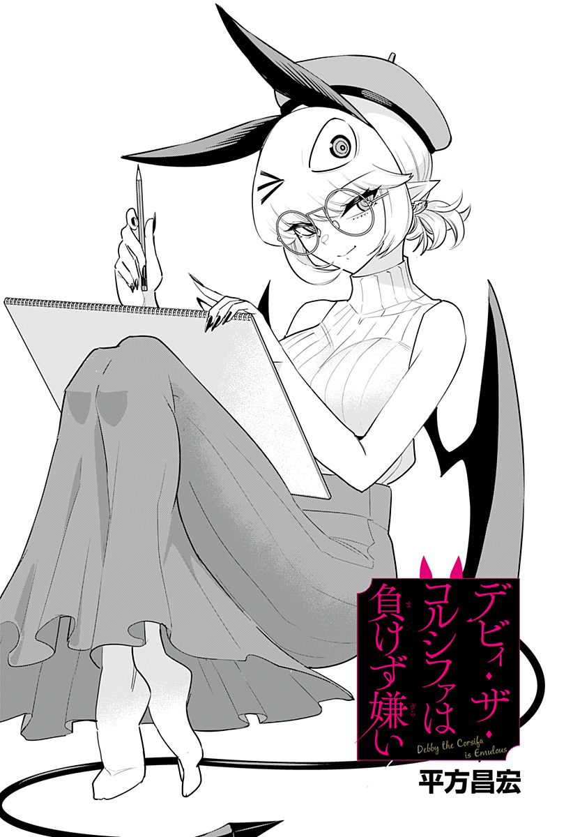 DEBBY THE CORSIFA IS EMULOUS - raw - Chapter 40 - https://jpdd.ccdd.to/JPDD/debbythecorsifaisemulous/195332/5fsp4bnqomu.jpg