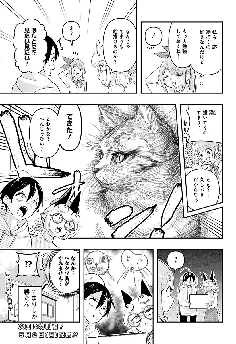 DEBBY THE CORSIFA IS EMULOUS - raw - Chapter 40 - https://jpdd.ccdd.to/JPDD/debbythecorsifaisemulous/195332/e3u10wljtuu.jpg