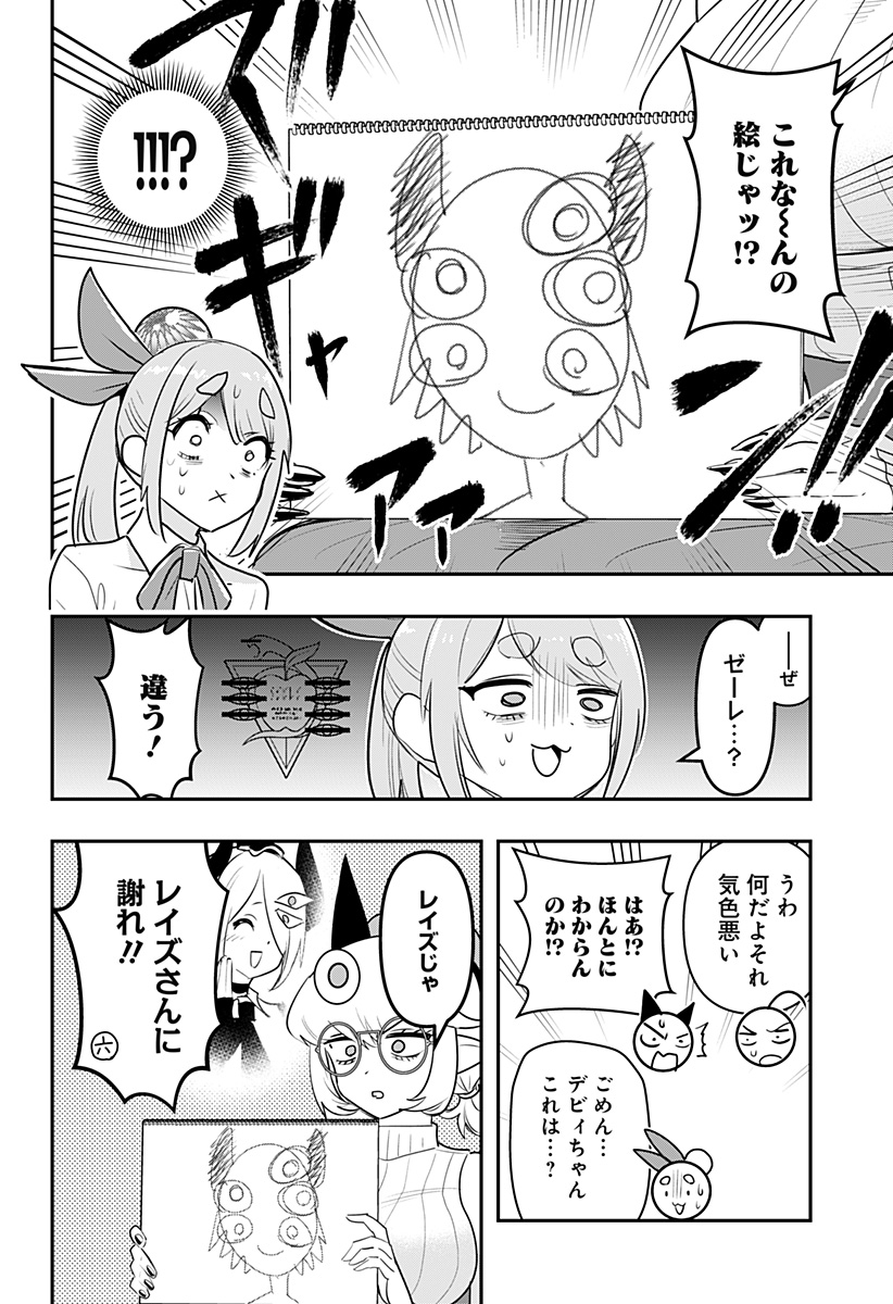 DEBBY THE CORSIFA IS EMULOUS - raw - Chapter 40 - https://jpdd.ccdd.to/JPDD/debbythecorsifaisemulous/195332/gitwomntylg.jpg