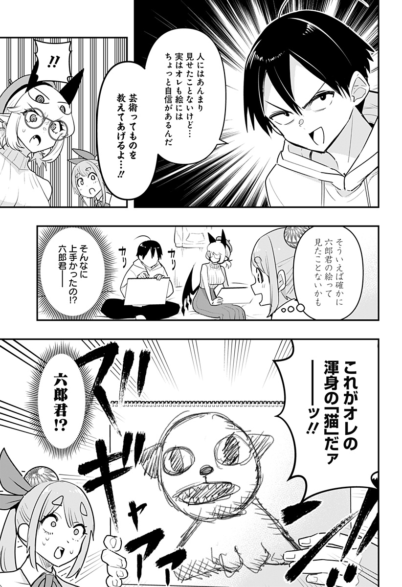 DEBBY THE CORSIFA IS EMULOUS - raw - Chapter 40 - https://jpdd.ccdd.to/JPDD/debbythecorsifaisemulous/195332/je2obz1cxii.jpg