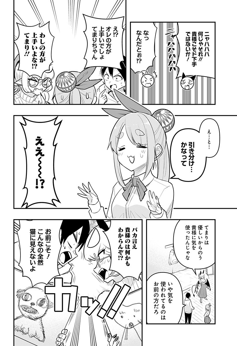 DEBBY THE CORSIFA IS EMULOUS - raw - Chapter 40 - https://jpdd.ccdd.to/JPDD/debbythecorsifaisemulous/195332/npxhnd1lhrb.jpg