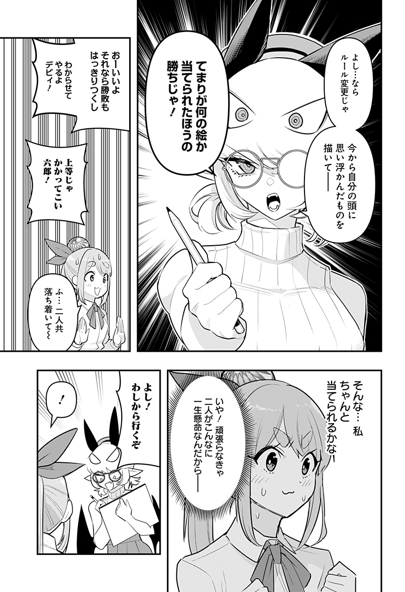 DEBBY THE CORSIFA IS EMULOUS - raw - Chapter 40 - https://jpdd.ccdd.to/JPDD/debbythecorsifaisemulous/195332/o5gpaiuptpz.jpg