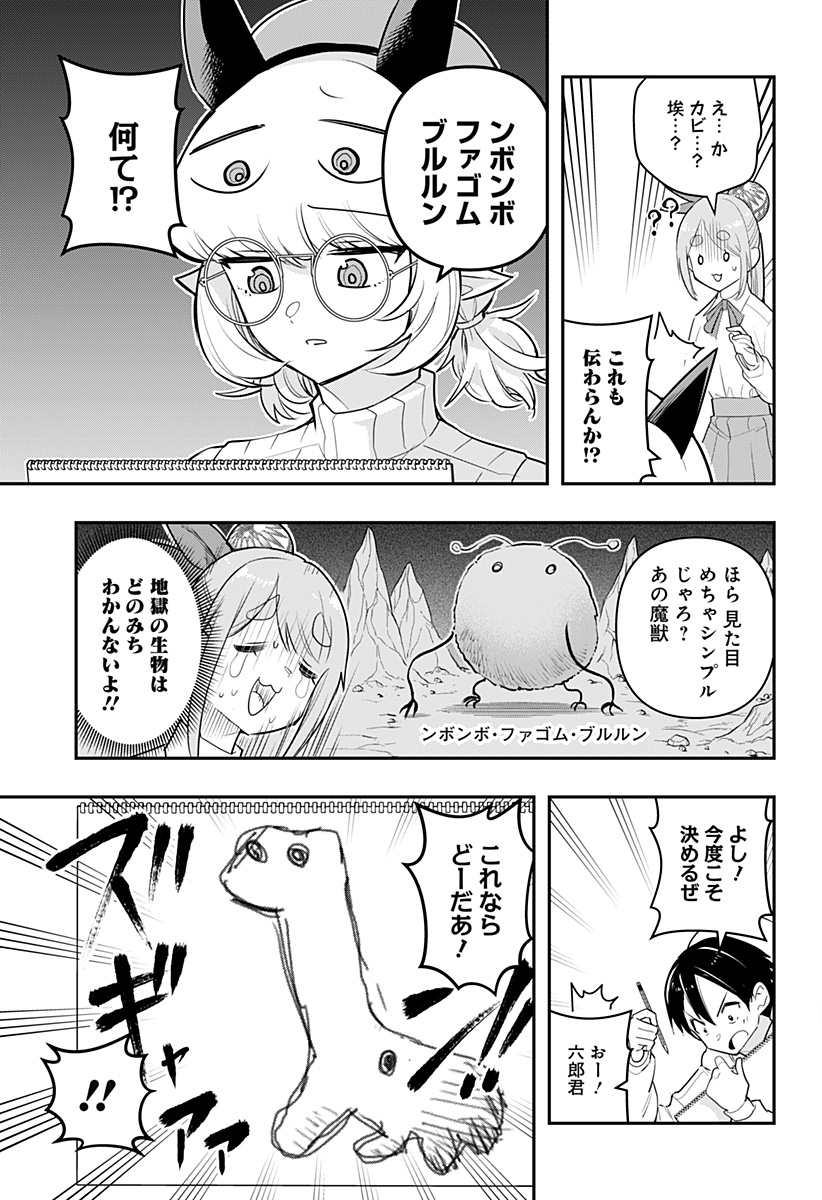 DEBBY THE CORSIFA IS EMULOUS - raw - Chapter 40 - https://jpdd.ccdd.to/JPDD/debbythecorsifaisemulous/195332/qazeodiu02m.jpg