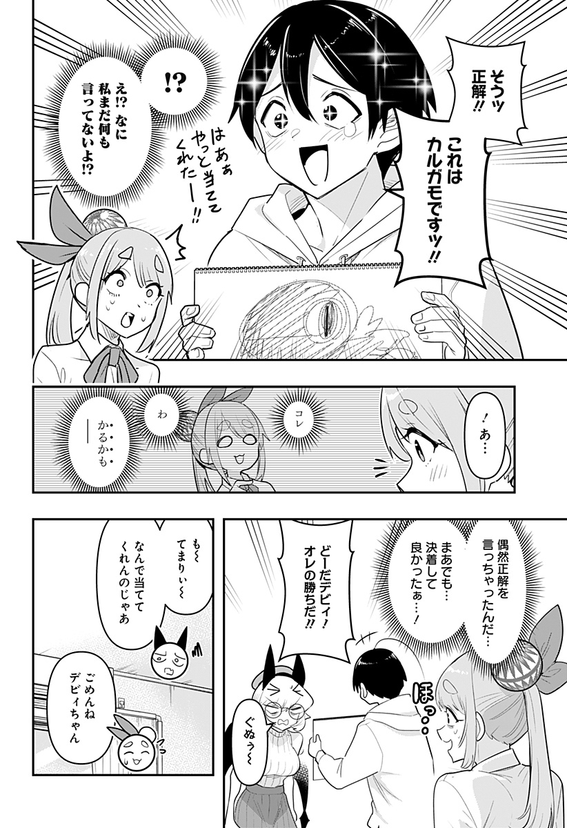 DEBBY THE CORSIFA IS EMULOUS - raw - Chapter 40 - https://jpdd.ccdd.to/JPDD/debbythecorsifaisemulous/195332/snd5utupjwb.jpg