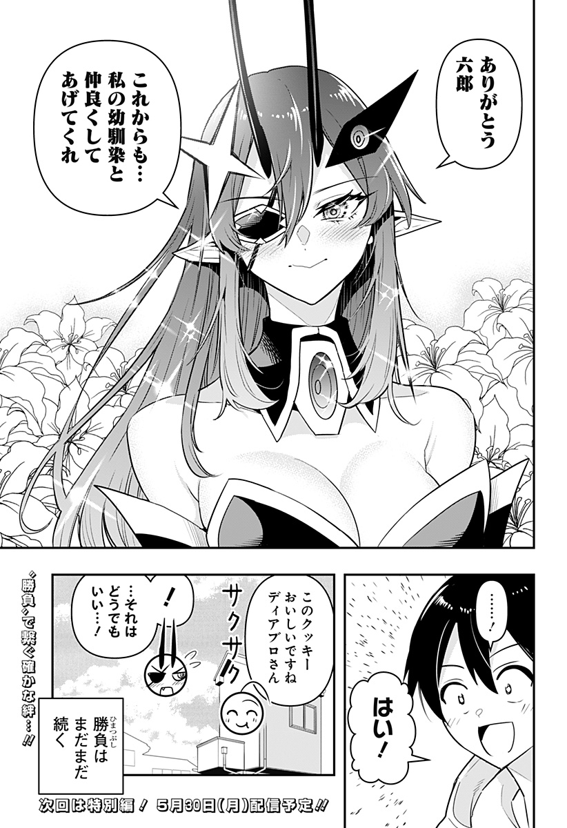 DEBBY THE CORSIFA IS EMULOUS - raw - Chapter 42 - https://jpdd.ccdd.to/JPDD/debbythecorsifaisemulous/197656/02no03iwbjx.jpg