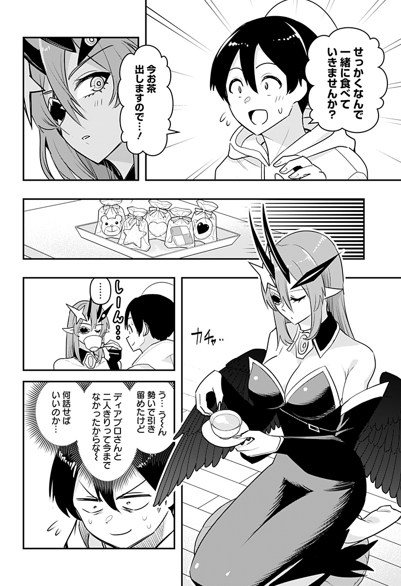 DEBBY THE CORSIFA IS EMULOUS - raw - Chapter 42 - https://jpdd.ccdd.to/JPDD/debbythecorsifaisemulous/197656/vixji3fdwn4.jpg