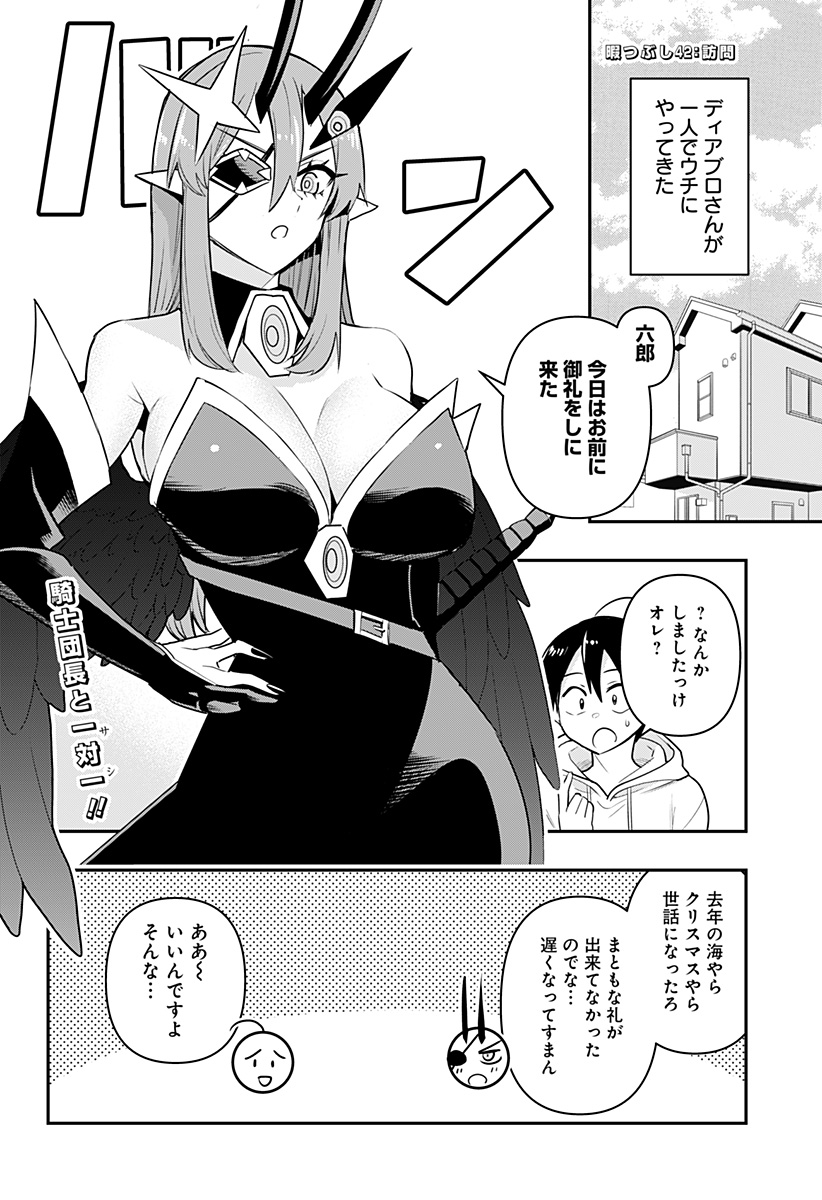 DEBBY THE CORSIFA IS EMULOUS - raw - Chapter 42 - https://jpdd.ccdd.to/JPDD/debbythecorsifaisemulous/197656/vkqwmaa3bfg.jpg