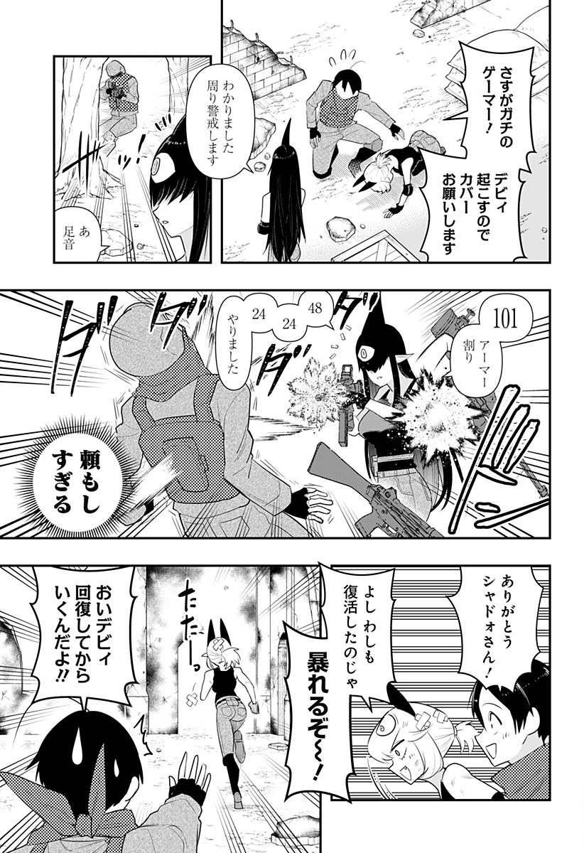 DEBBY THE CORSIFA IS EMULOUS - raw - Chapter 45 - https://jpdd.ccdd.to/JPDD/debbythecorsifaisemulous/201473/3tpadx11xsz.jpg