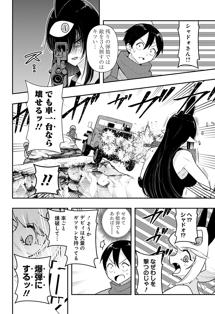 DEBBY THE CORSIFA IS EMULOUS - raw - Chapter 45 - https://jpdd.ccdd.to/JPDD/debbythecorsifaisemulous/201473/aonrpkfkmca.jpg