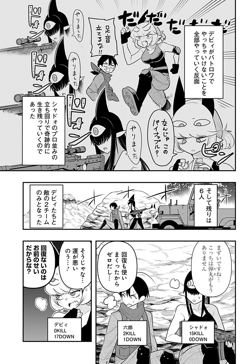 DEBBY THE CORSIFA IS EMULOUS - raw - Chapter 45 - https://jpdd.ccdd.to/JPDD/debbythecorsifaisemulous/201473/kvnotpdzeqk.jpg