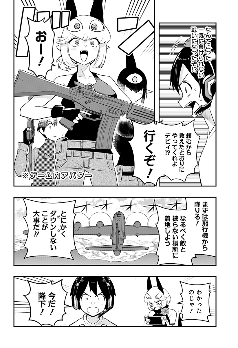 DEBBY THE CORSIFA IS EMULOUS - raw - Chapter 45 - https://jpdd.ccdd.to/JPDD/debbythecorsifaisemulous/201473/o1tsusi41v3.jpg