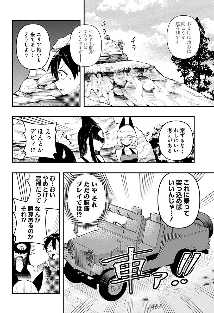 DEBBY THE CORSIFA IS EMULOUS - raw - Chapter 45 - https://jpdd.ccdd.to/JPDD/debbythecorsifaisemulous/201473/rawowbzd3lq.jpg