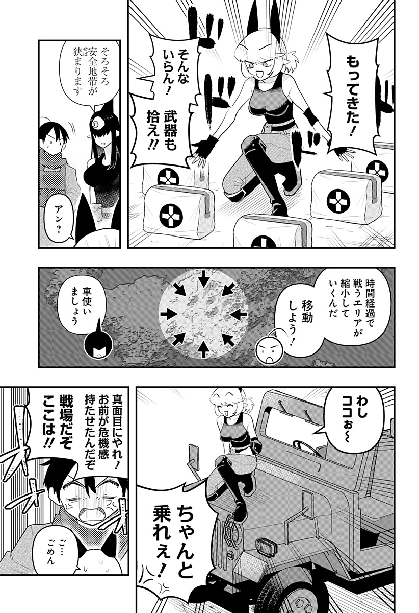 DEBBY THE CORSIFA IS EMULOUS - raw - Chapter 45 - https://jpdd.ccdd.to/JPDD/debbythecorsifaisemulous/201473/rukkk2ereep.jpg