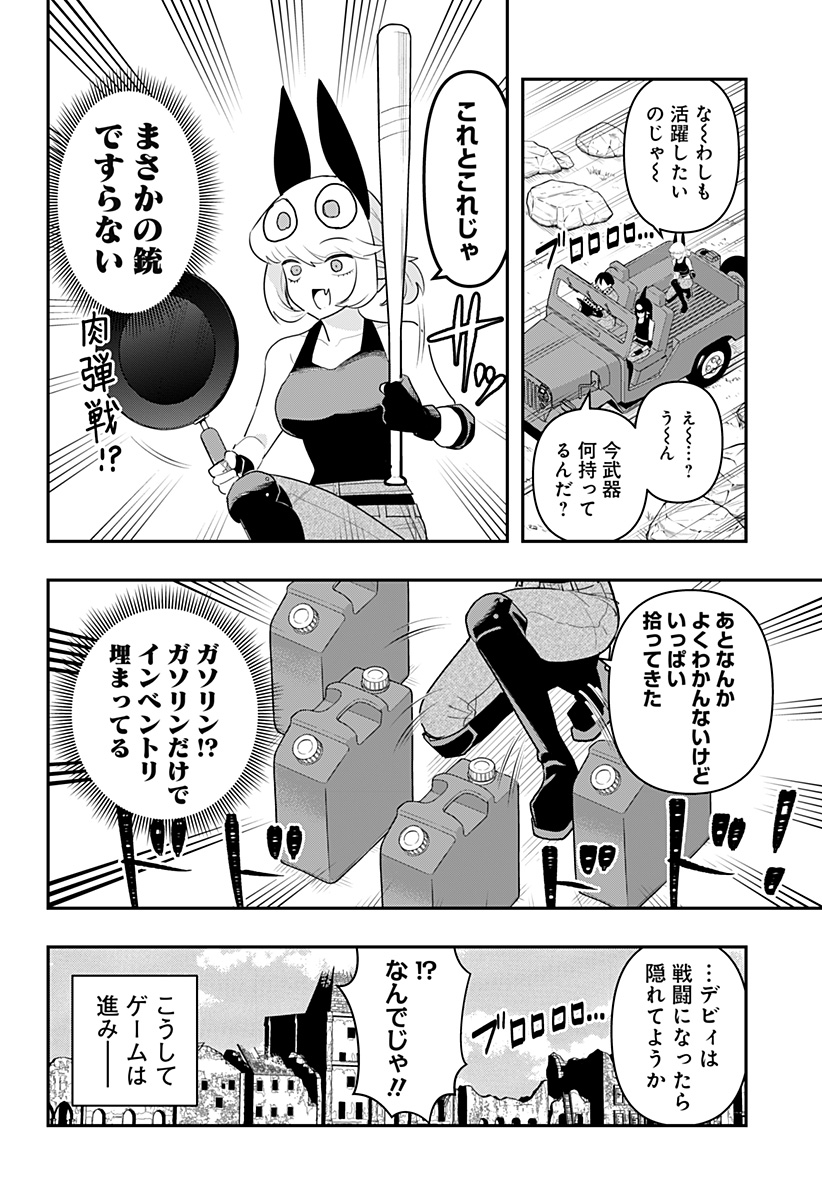 DEBBY THE CORSIFA IS EMULOUS - raw - Chapter 45 - https://jpdd.ccdd.to/JPDD/debbythecorsifaisemulous/201473/w0i0eajgysm.jpg