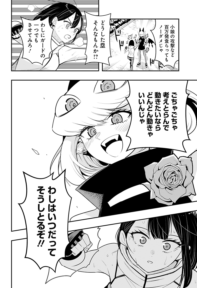 DEBBY THE CORSIFA IS EMULOUS - raw - Chapter 46 - https://jpdd.ccdd.to/JPDD/debbythecorsifaisemulous/202740/gusbf2kuy5w.jpg