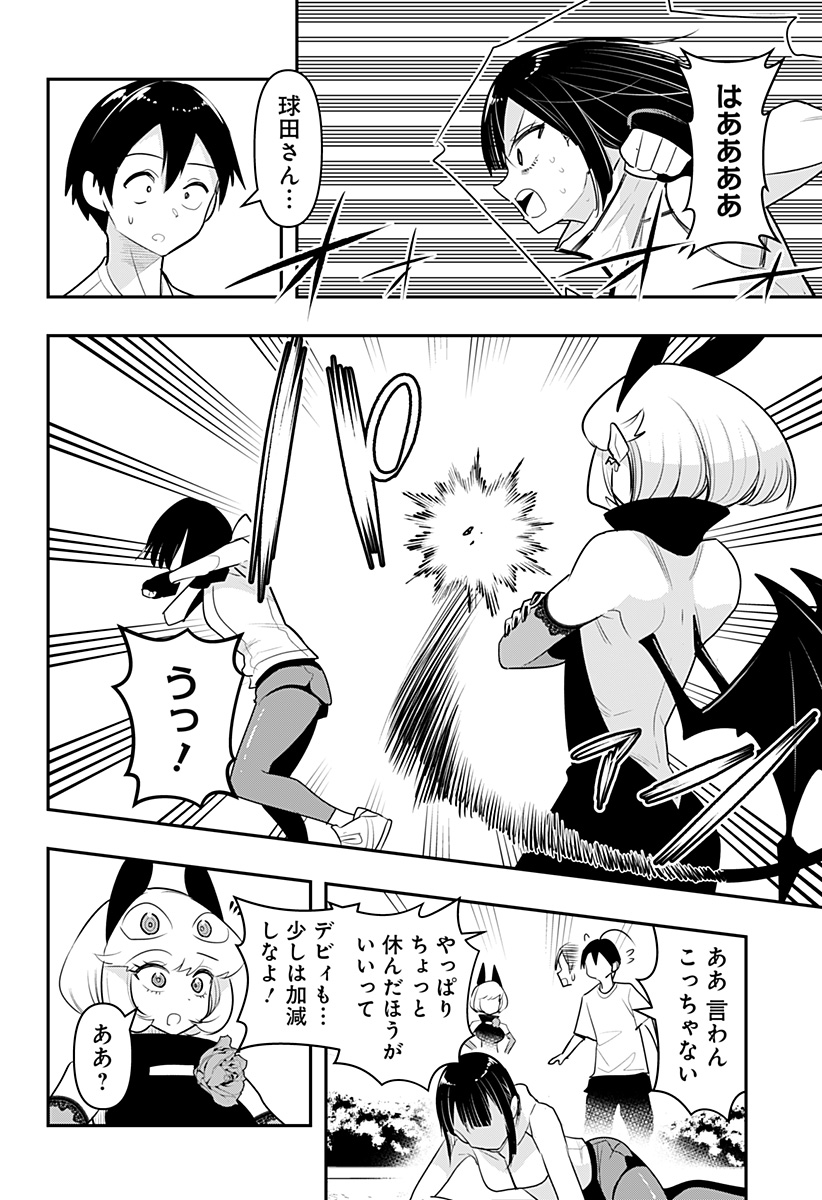 DEBBY THE CORSIFA IS EMULOUS - raw - Chapter 46 - https://jpdd.ccdd.to/JPDD/debbythecorsifaisemulous/202740/ivl5gazk5be.jpg