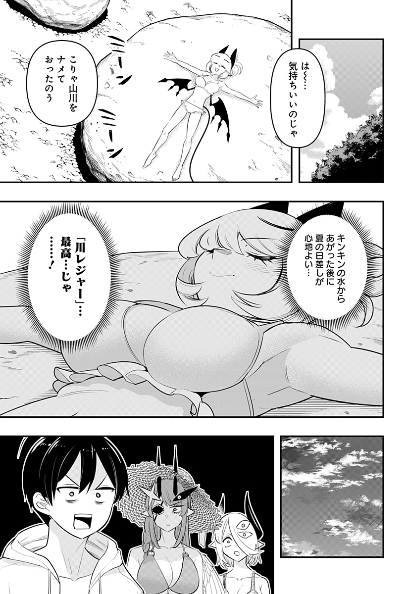 DEBBY THE CORSIFA IS EMULOUS - raw - Chapter 47 - https://jpdd.ccdd.to/JPDD/debbythecorsifaisemulous/203920/2ybuyfclakr.jpg
