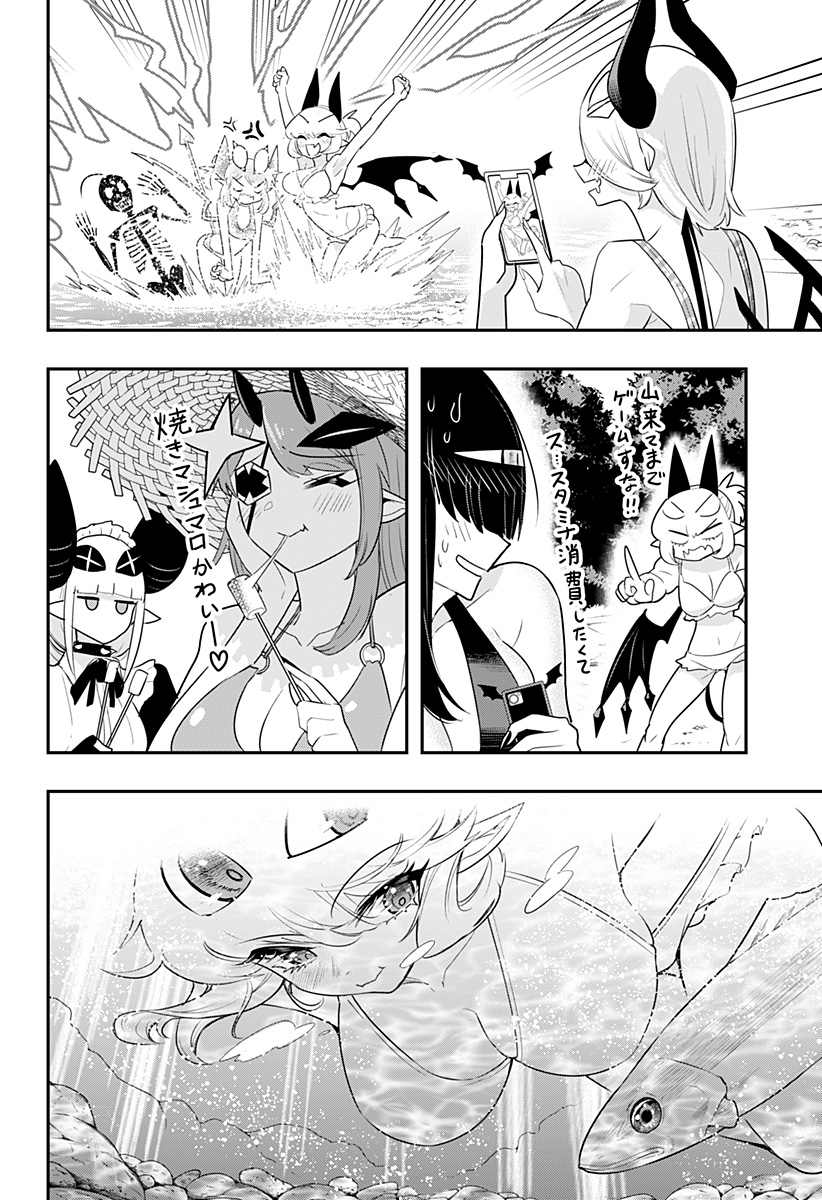DEBBY THE CORSIFA IS EMULOUS - raw - Chapter 47 - https://jpdd.ccdd.to/JPDD/debbythecorsifaisemulous/203920/2ysufvhm03b.jpg