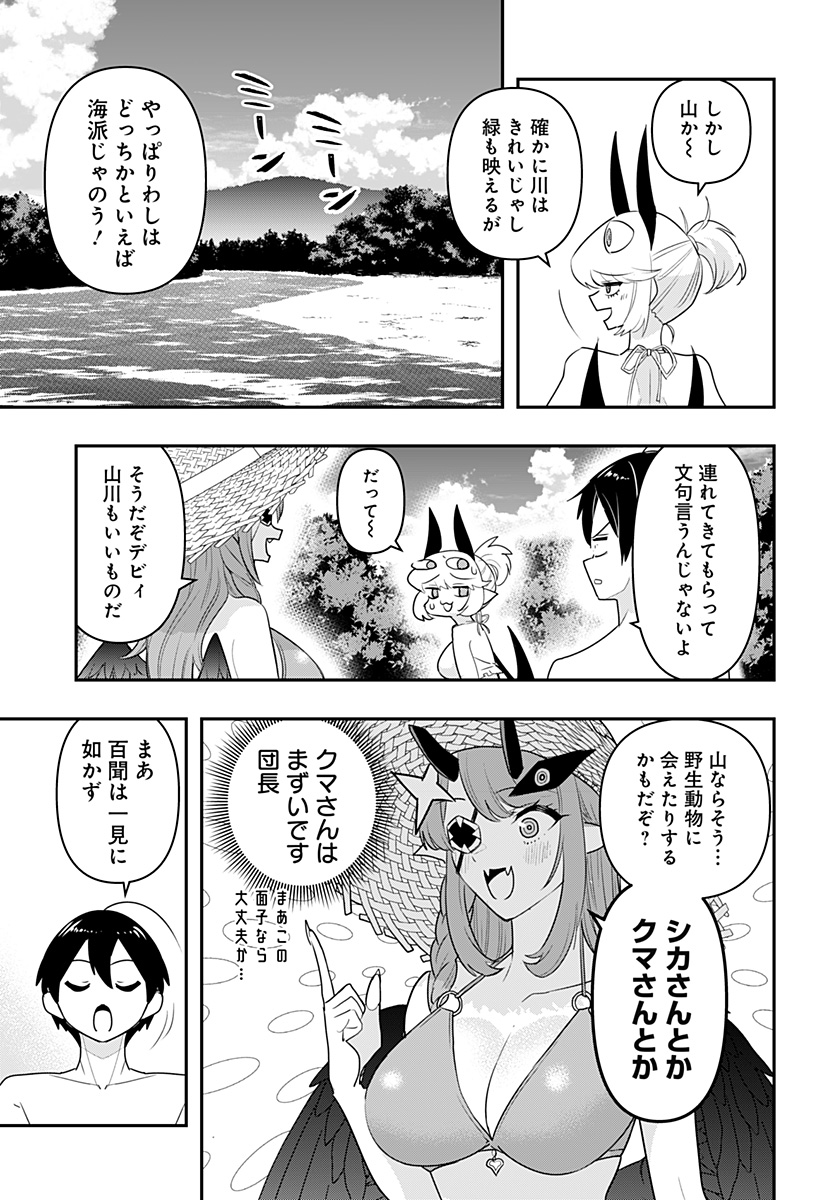 DEBBY THE CORSIFA IS EMULOUS - raw - Chapter 47 - https://jpdd.ccdd.to/JPDD/debbythecorsifaisemulous/203920/excqrina0yn.jpg