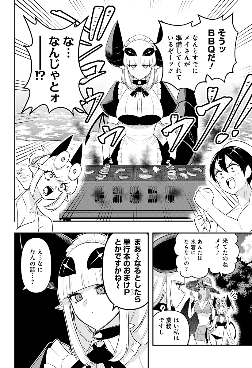 DEBBY THE CORSIFA IS EMULOUS - raw - Chapter 47 - https://jpdd.ccdd.to/JPDD/debbythecorsifaisemulous/203920/msl0nzorb4n.jpg