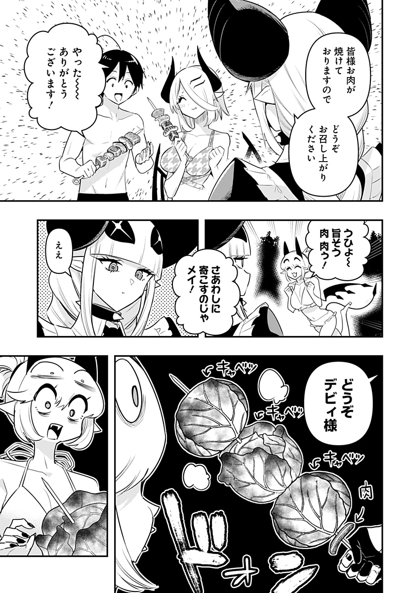 DEBBY THE CORSIFA IS EMULOUS - raw - Chapter 47 - https://jpdd.ccdd.to/JPDD/debbythecorsifaisemulous/203920/ohs3pngqfgc.jpg