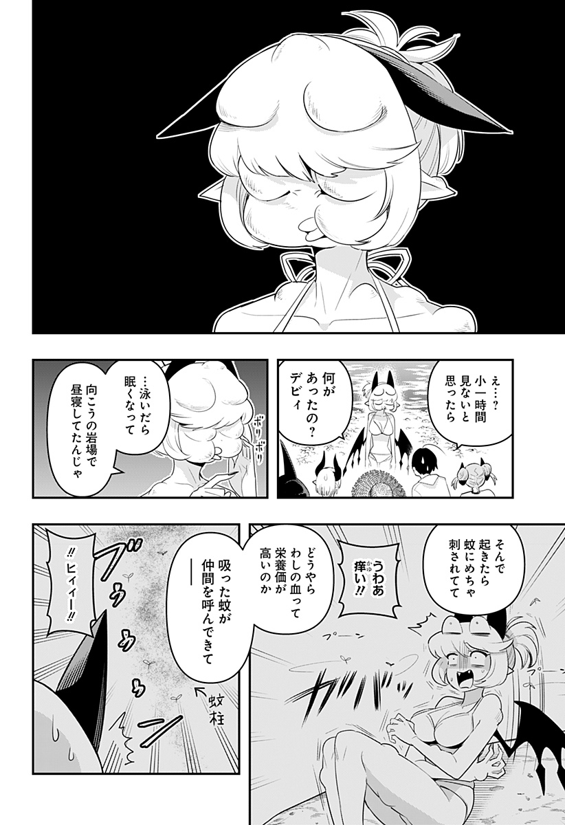 DEBBY THE CORSIFA IS EMULOUS - raw - Chapter 47 - https://jpdd.ccdd.to/JPDD/debbythecorsifaisemulous/203920/rd0t33ywve3.jpg