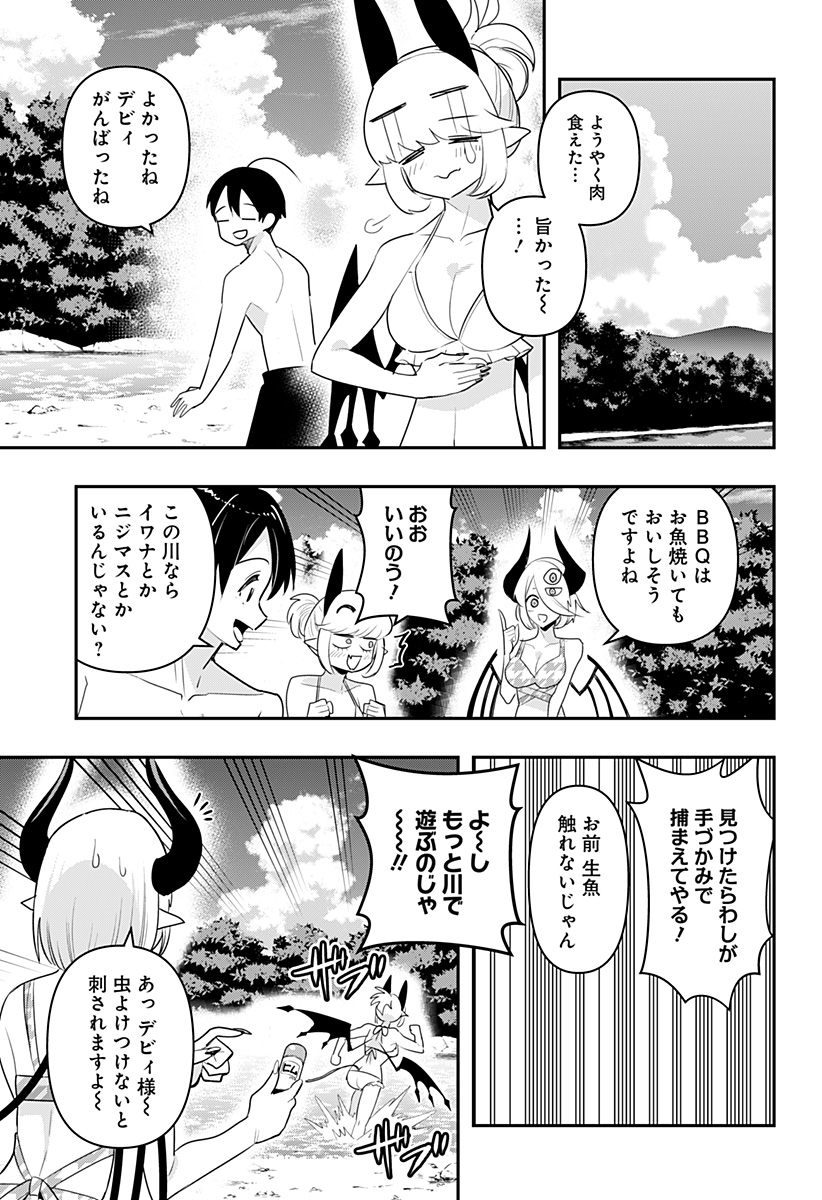 DEBBY THE CORSIFA IS EMULOUS - raw - Chapter 47 - https://jpdd.ccdd.to/JPDD/debbythecorsifaisemulous/203920/xzocbosvyrj.jpg