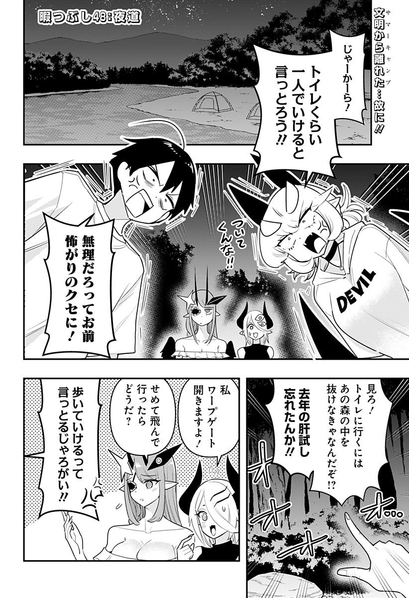 DEBBY THE CORSIFA IS EMULOUS - raw - Chapter 48 - https://jpdd.ccdd.to/JPDD/debbythecorsifaisemulous/205028/5y4oxxopfmr.jpg