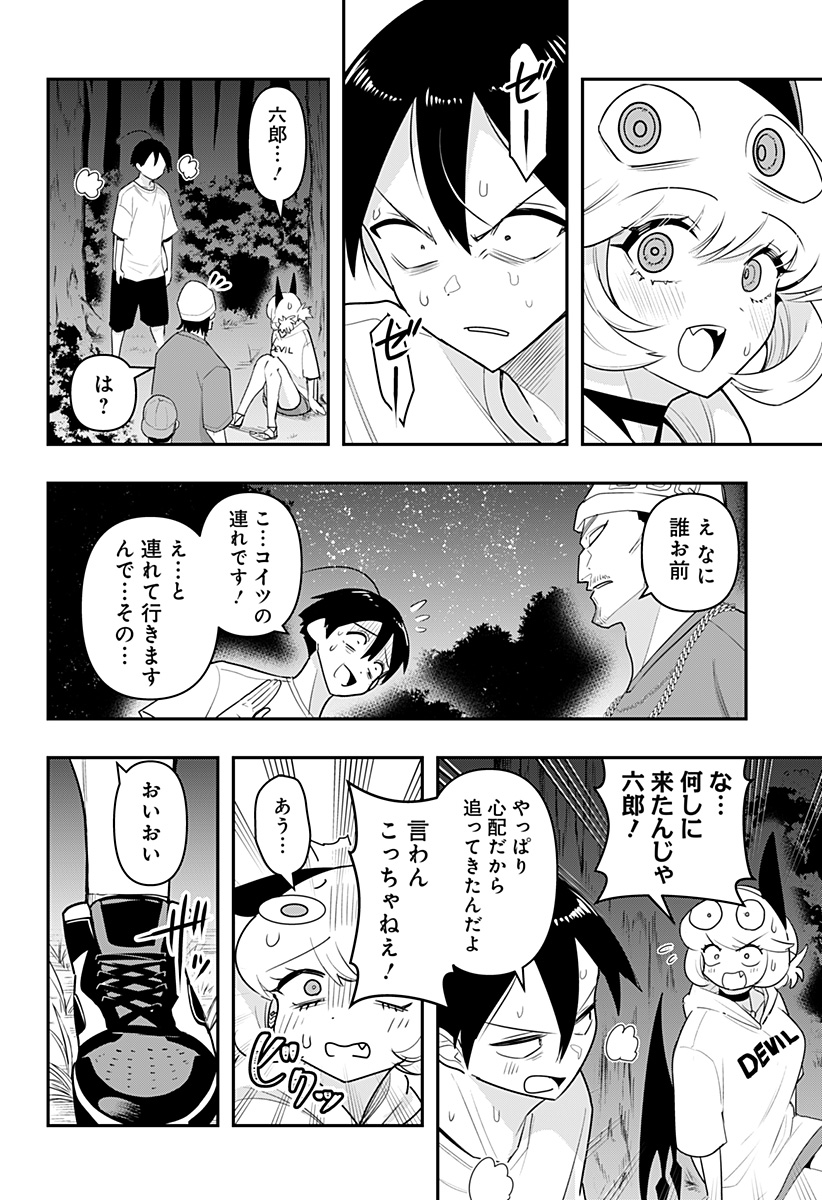 DEBBY THE CORSIFA IS EMULOUS - raw - Chapter 48 - https://jpdd.ccdd.to/JPDD/debbythecorsifaisemulous/205028/aksixpaafv3.jpg