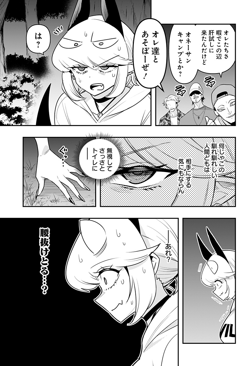 DEBBY THE CORSIFA IS EMULOUS - raw - Chapter 48 - https://jpdd.ccdd.to/JPDD/debbythecorsifaisemulous/205028/g3tmrfujlxt.jpg